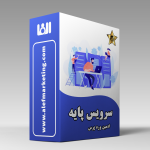 ادمین وبسایت - پایه