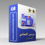 ادمین وبسایت - اقتصادی