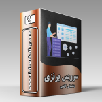 پشتیبان آنلاین _ سرویس برنزی
