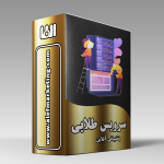 پشتیبان آنلاین _ سرویس طلایی