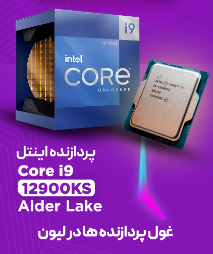core i9 processor story cover