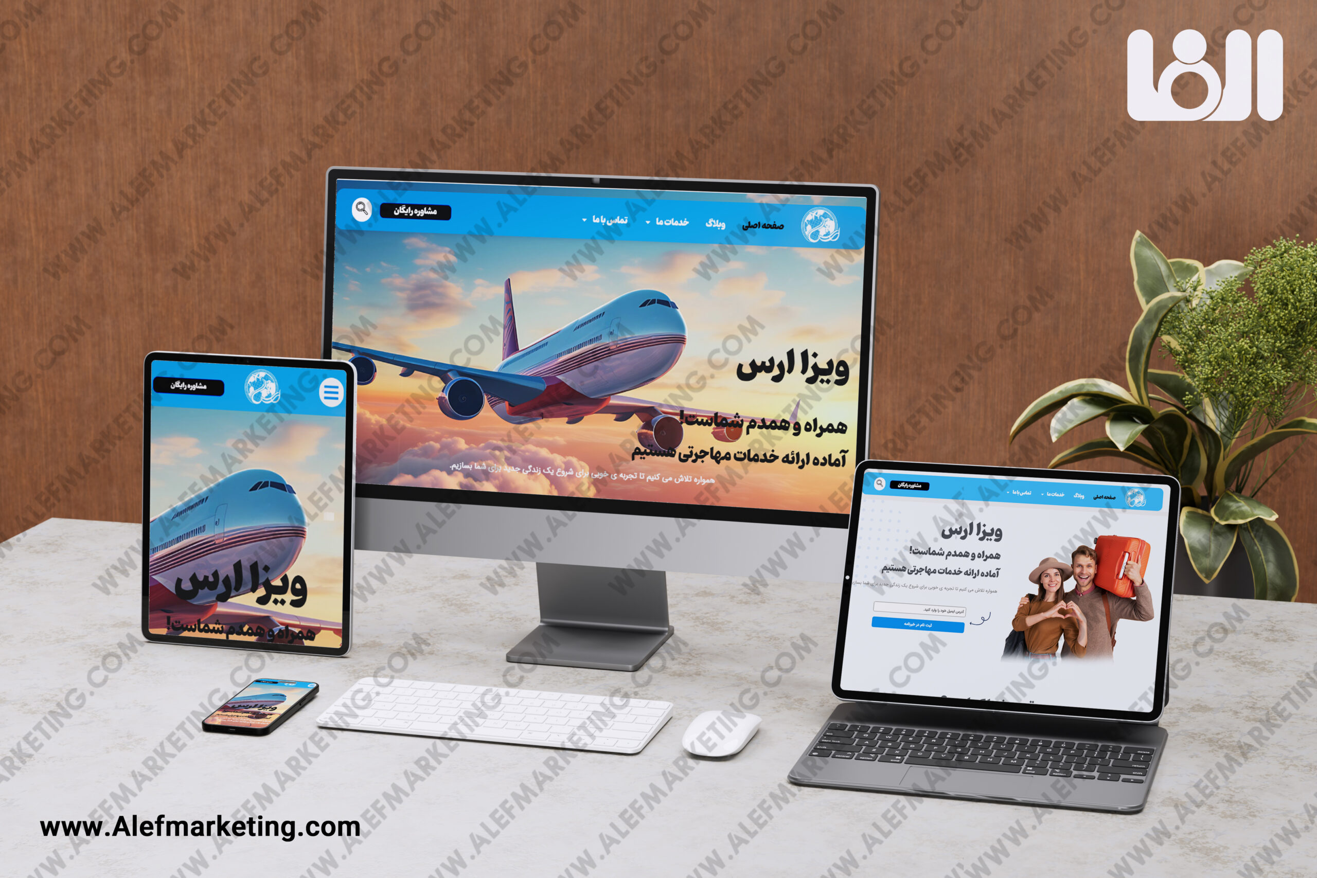 طراحی سایت ویزا ارس 1 multi device visaaras.com scaled